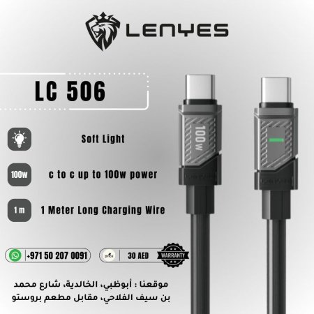 LC506